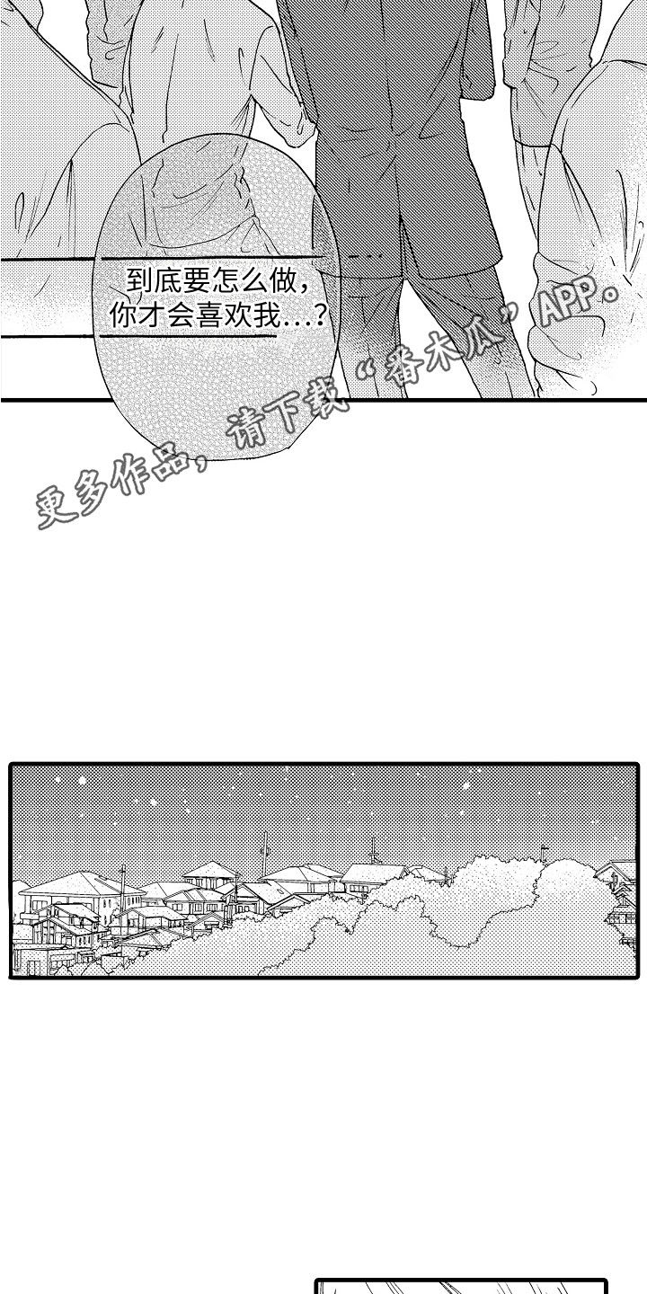 第9章：壁咚4