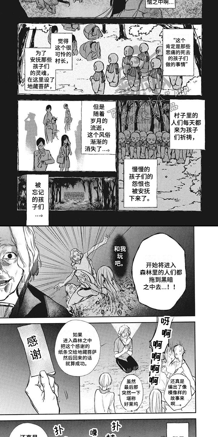第18章：鬼故事3