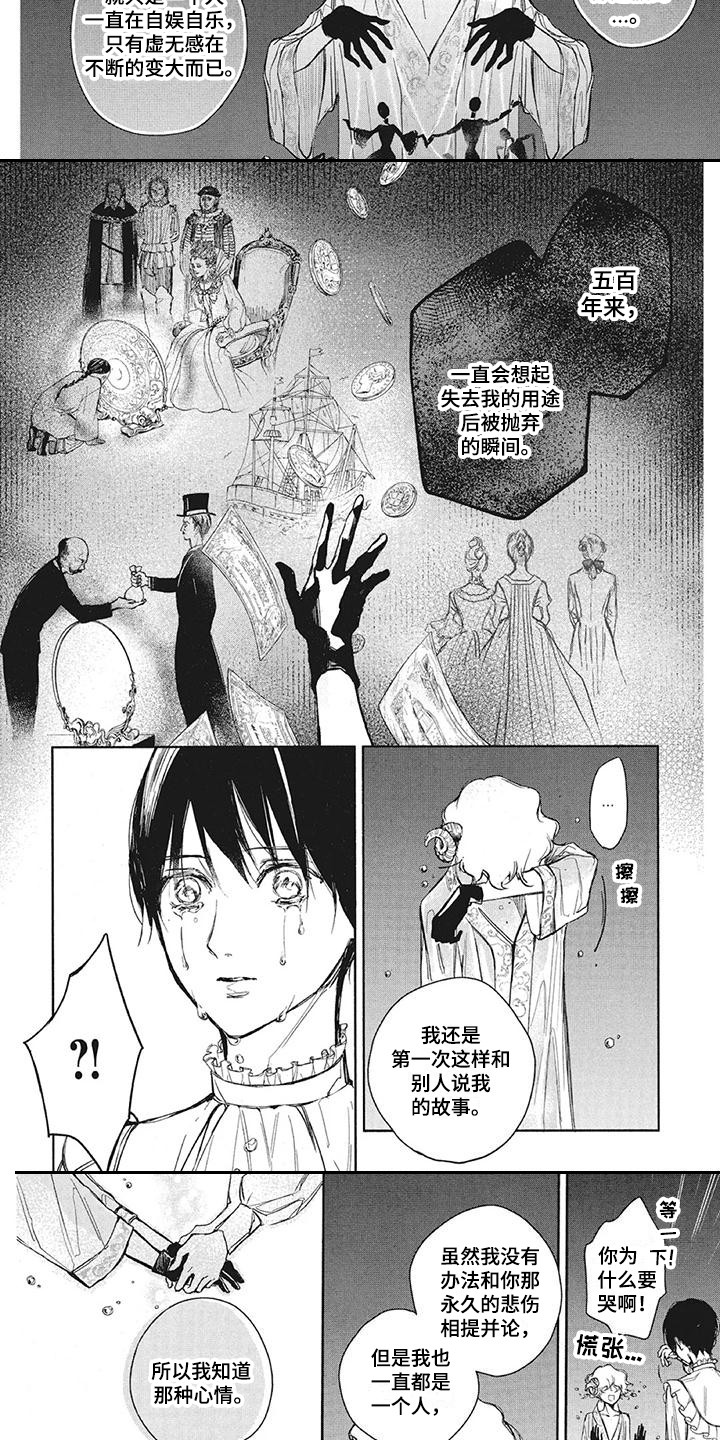 第11章：愤怒2