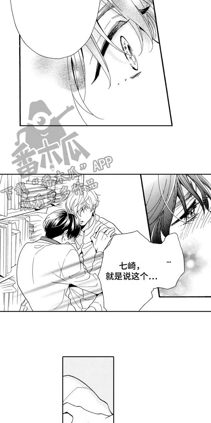 第12章：一起住1