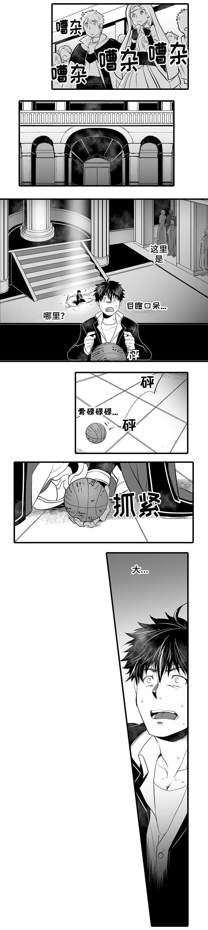第2章：巨人1