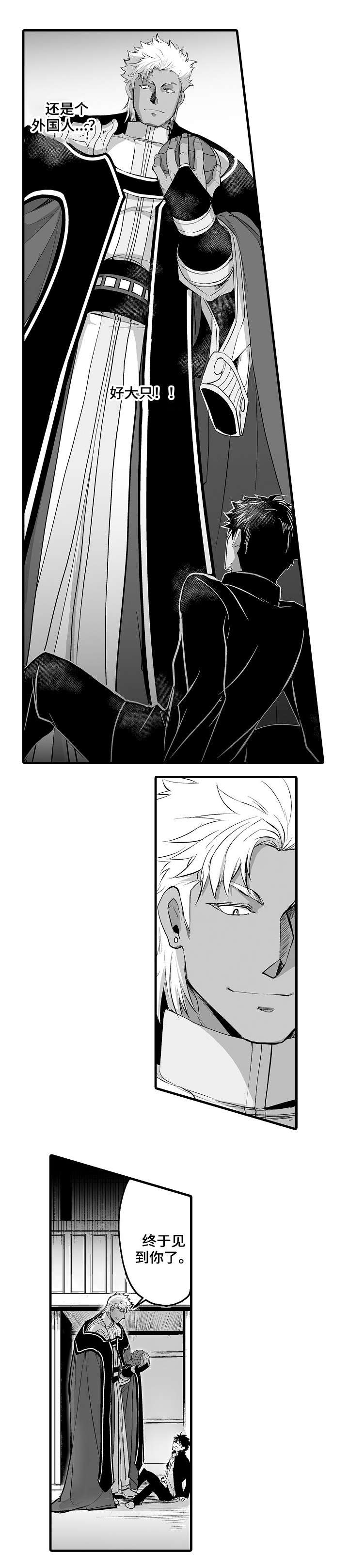 第2章：巨人2