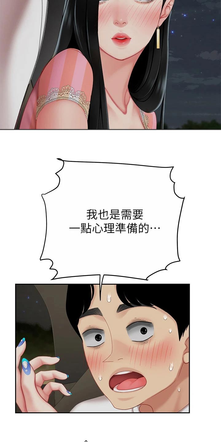 第26章：诱惑2