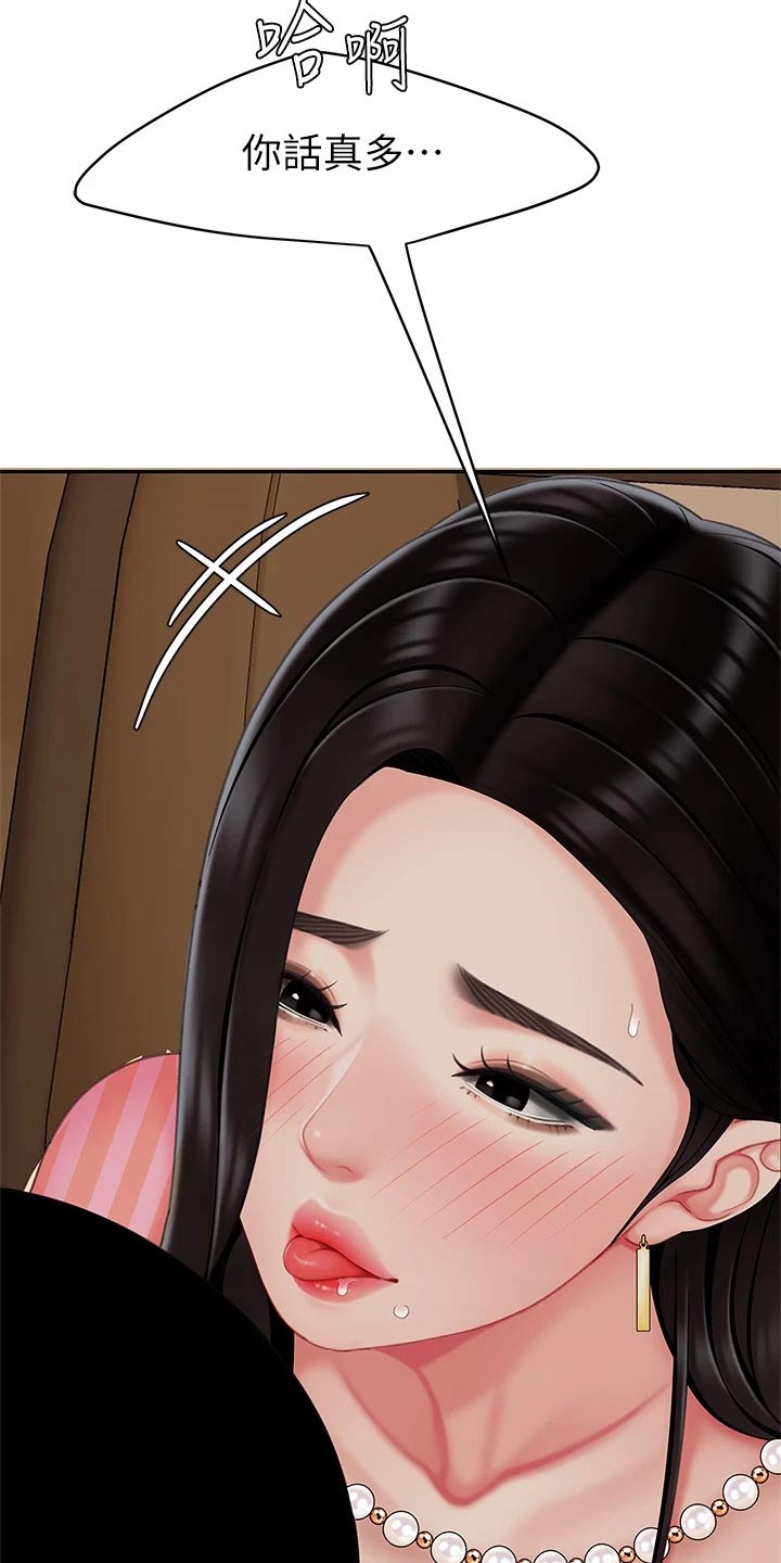 第26章：诱惑3