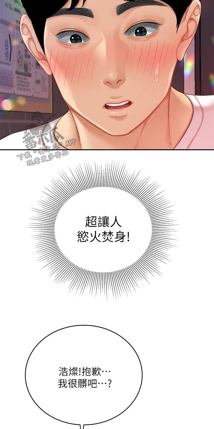 第34章：结束3