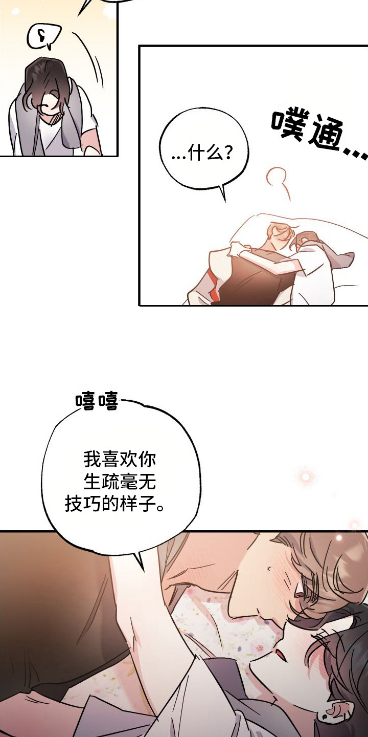 第9章：变得贪心2