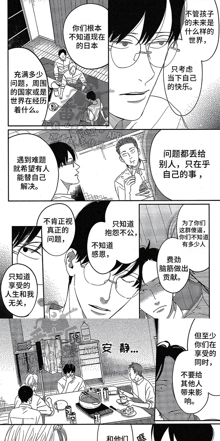 第20章：潜入0