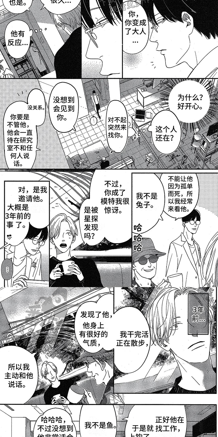 第11章：找上门4