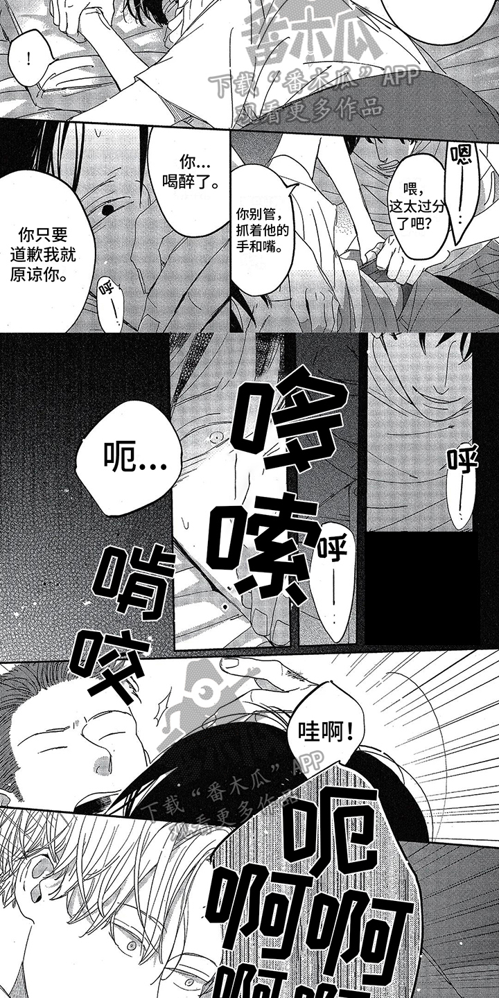 第20章：潜入4