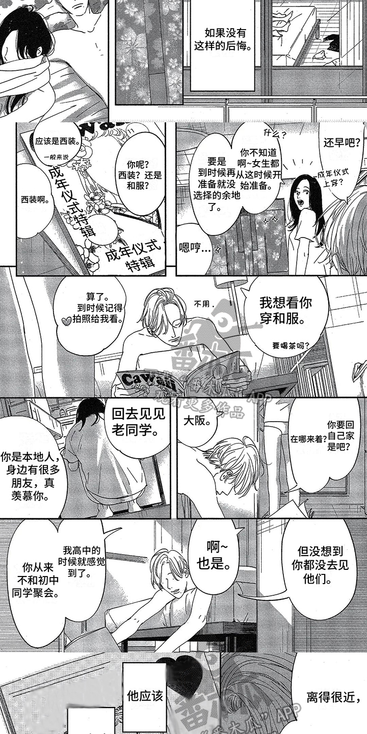 第10章：忘不了2