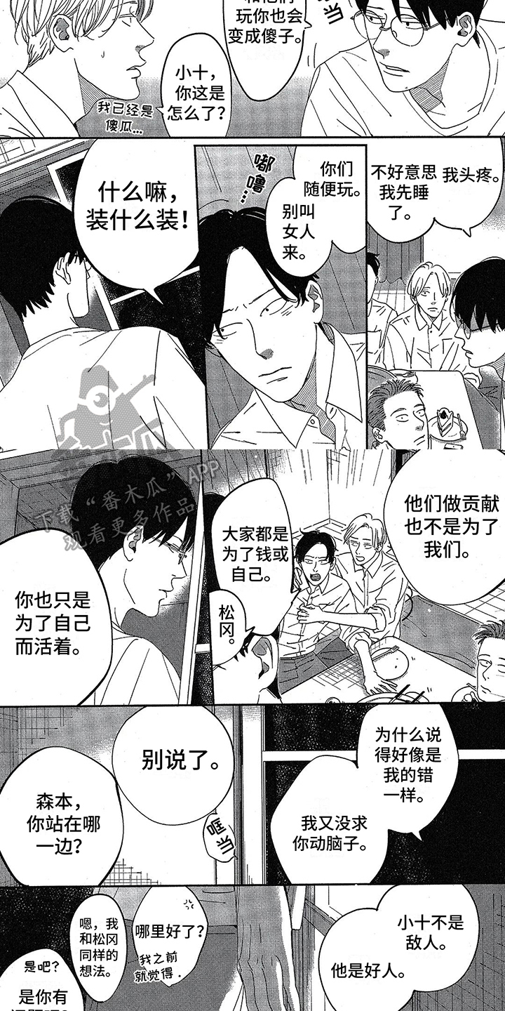第20章：潜入1