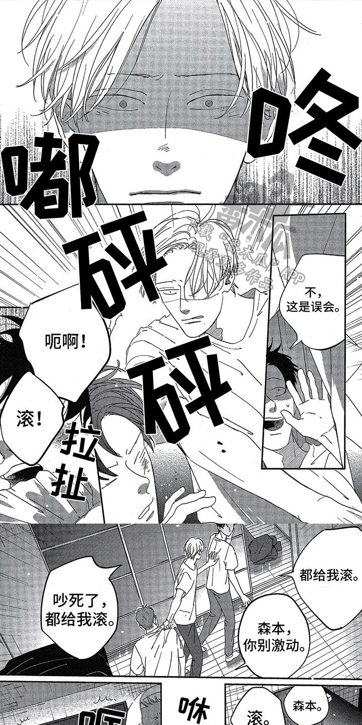 第21章：不值得你保护0