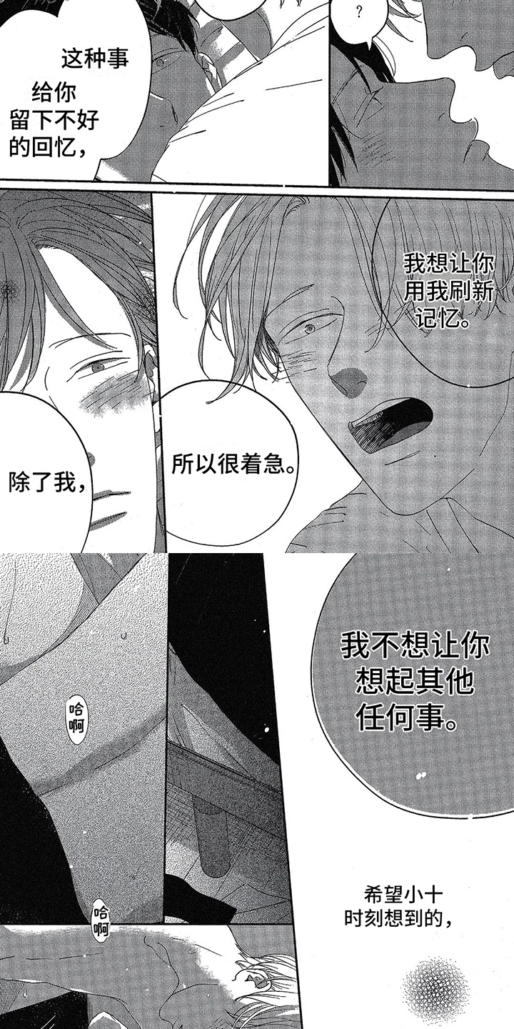 第26章：开心的笑容【完结】2