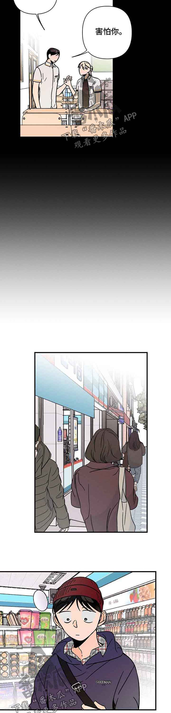第21章：聚会2