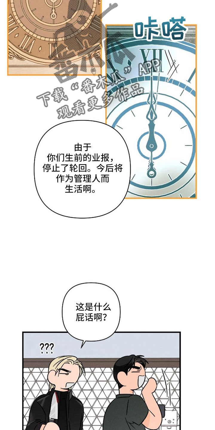 第77章：【番外】尽管问2