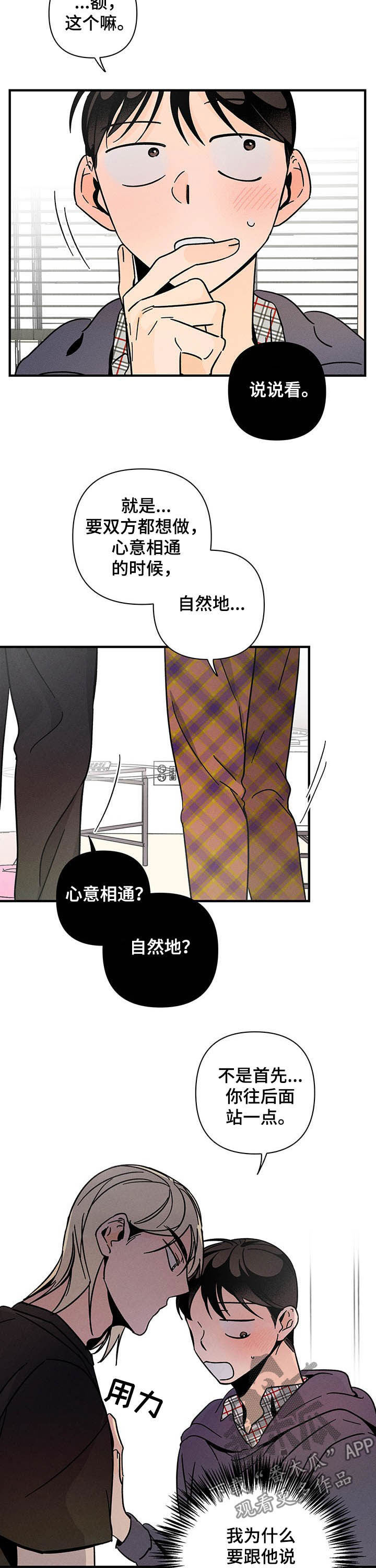 第27章：不能动摇4