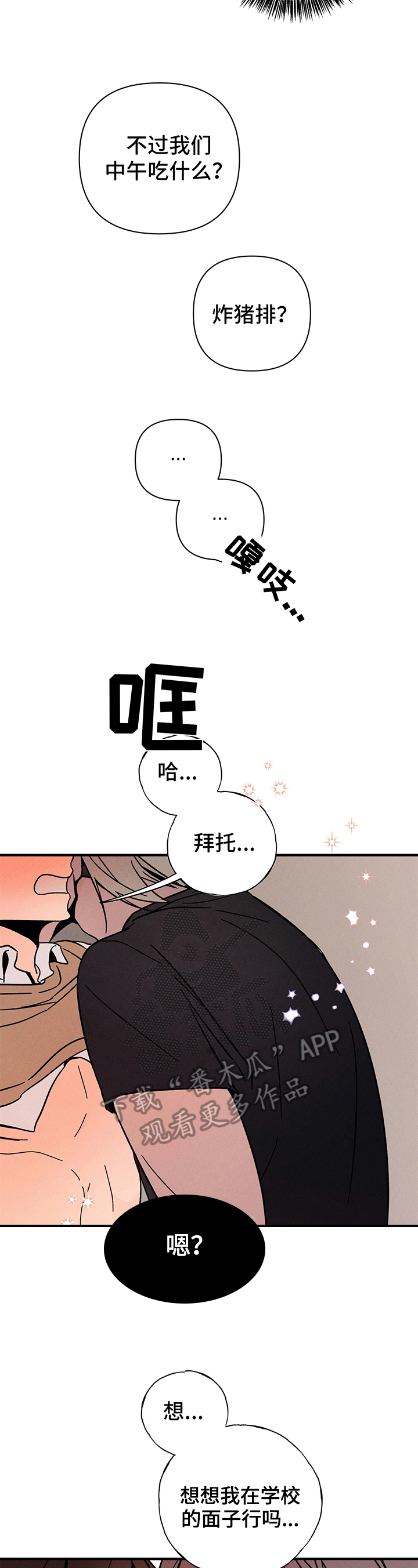 第17章：后悔3
