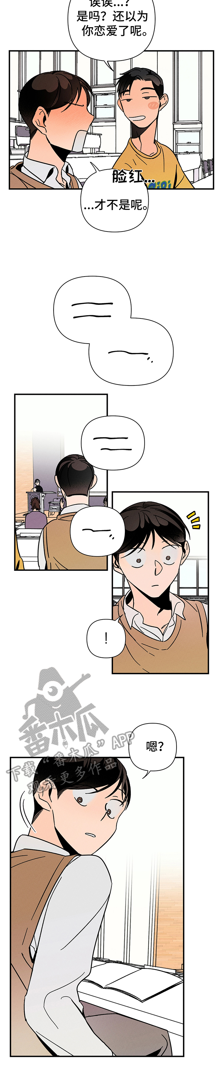 第13章：护符无效4