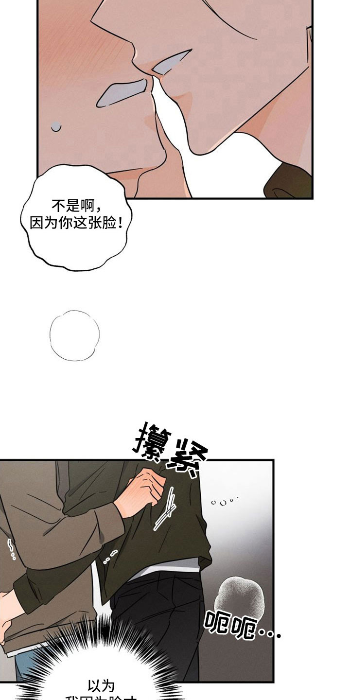 第79章：【番外】成为生活的意义2