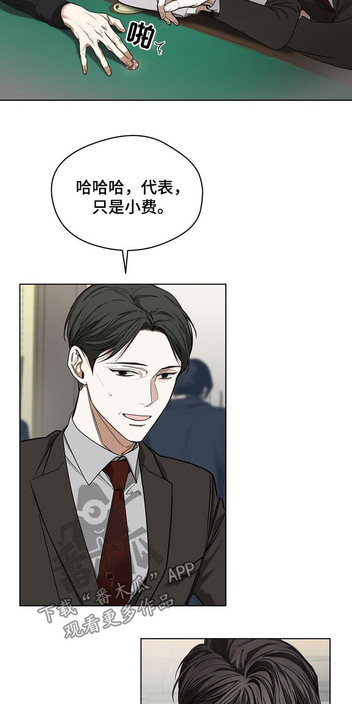第90章：【第二季】别插嘴2