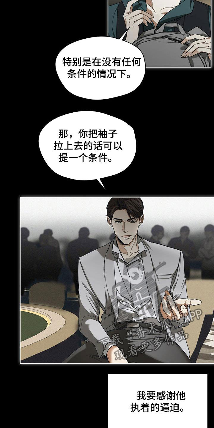 第68章：好奇4
