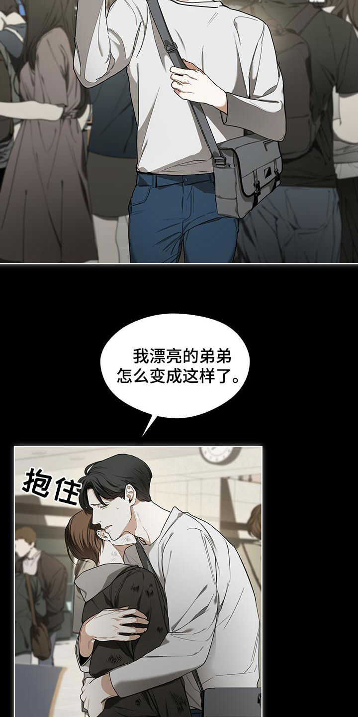 第81章：【第二季】过去4