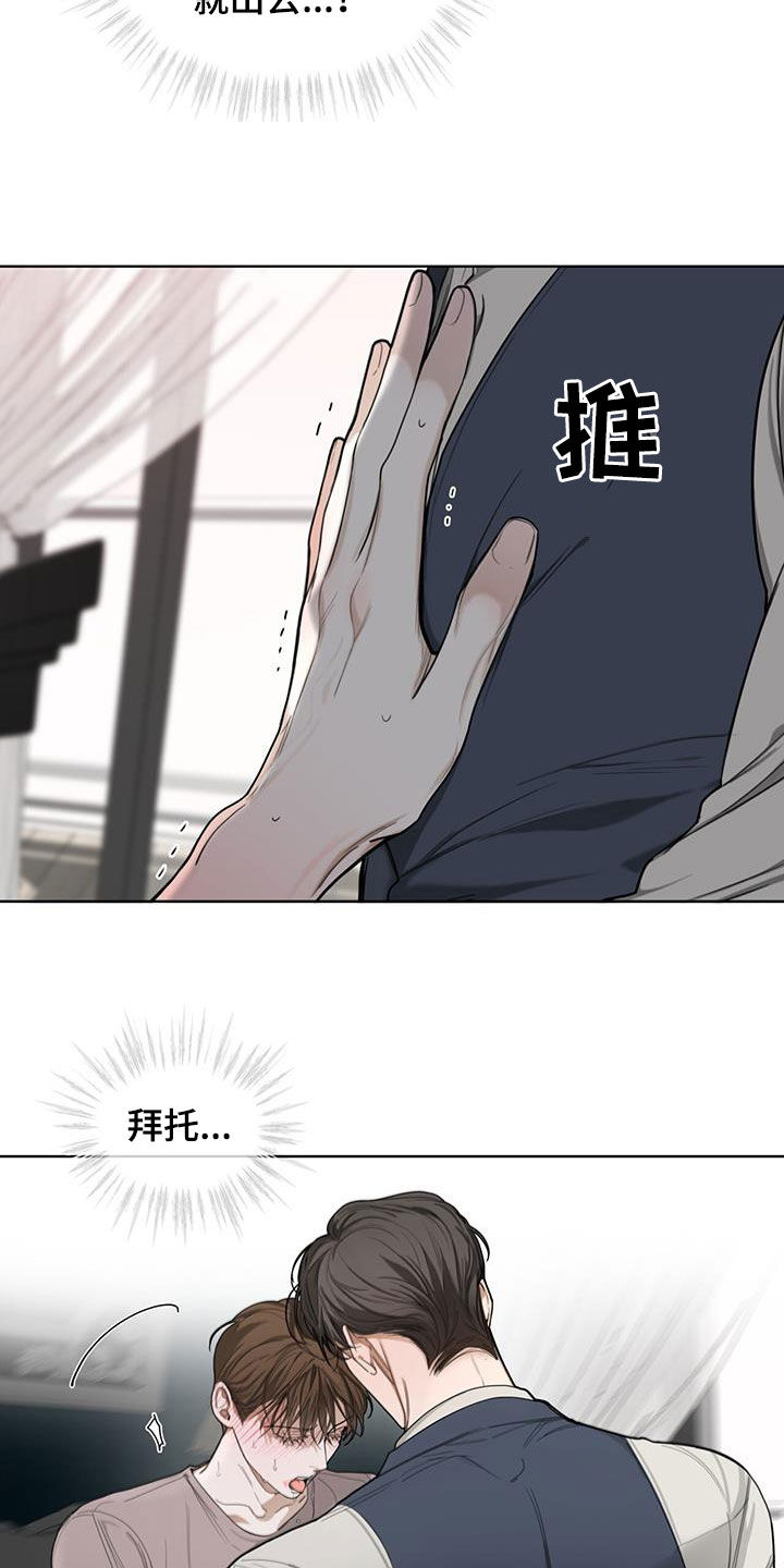 第85章：【第二季】旁观者1
