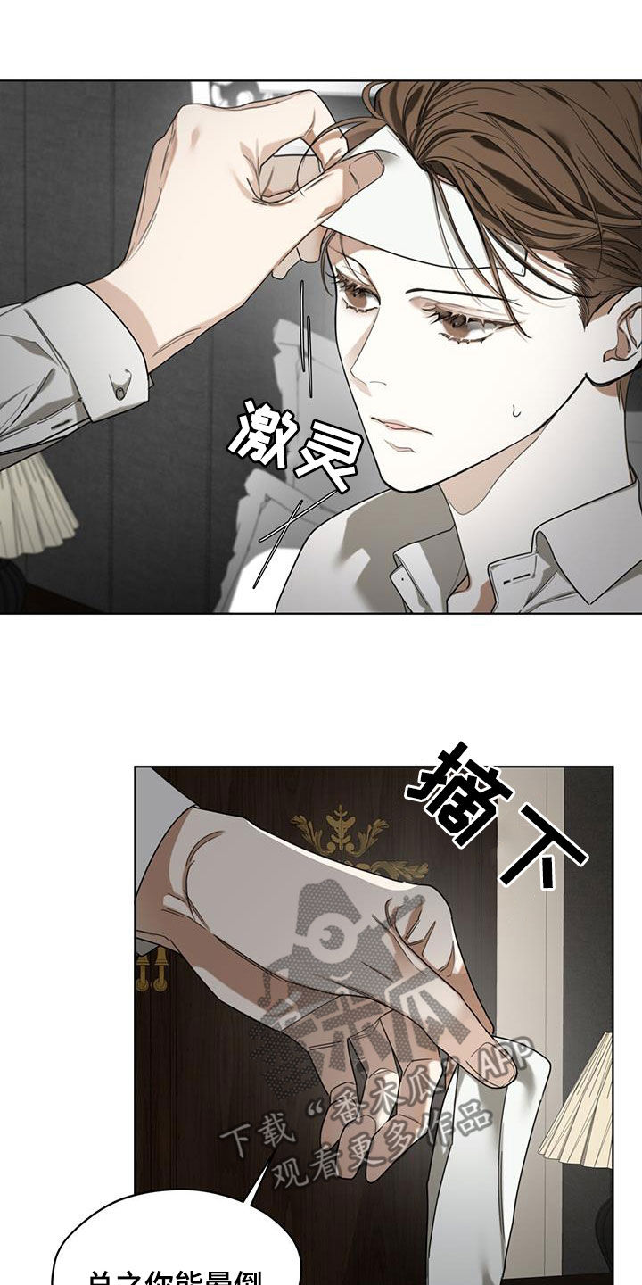 第103章：【第二季】赌命3