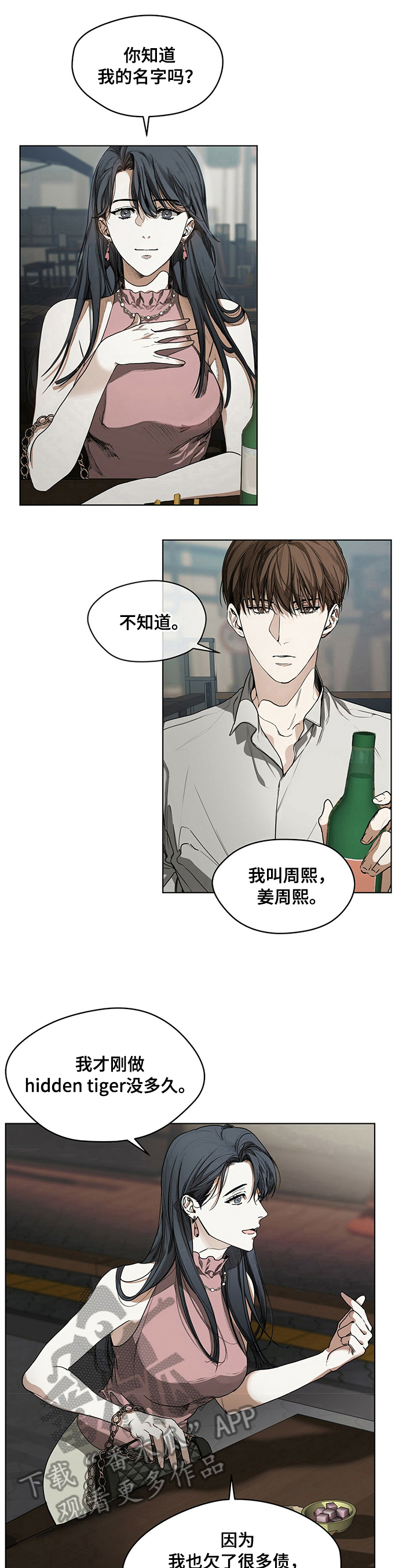 第11章：询问4