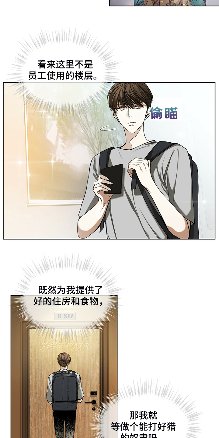 第54章：你归我所有3