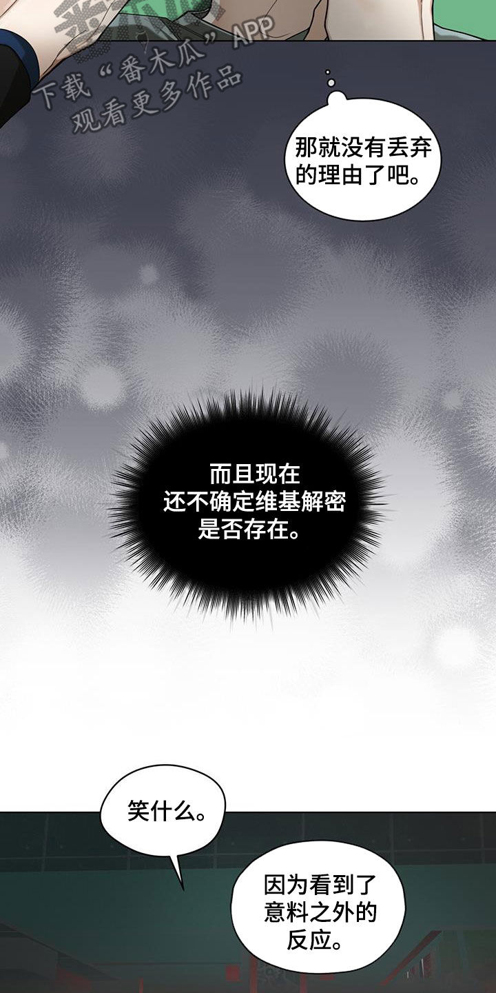 第115章：【第二季】应对措施4