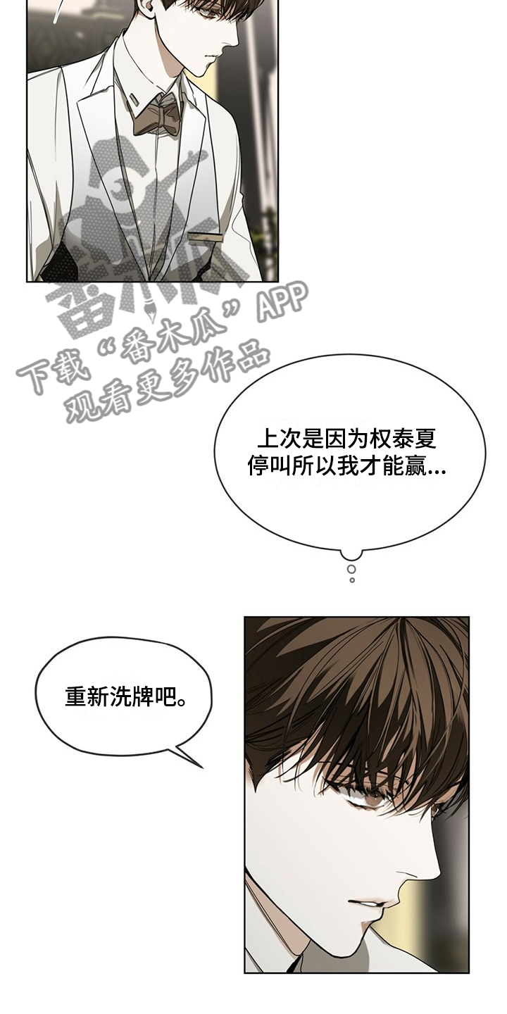 第60章：运气好的男人2