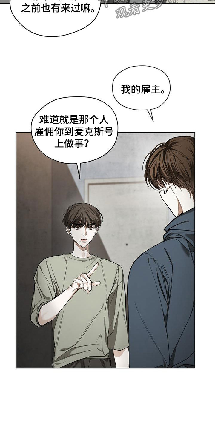 第118章：【第二季】保守秘密2