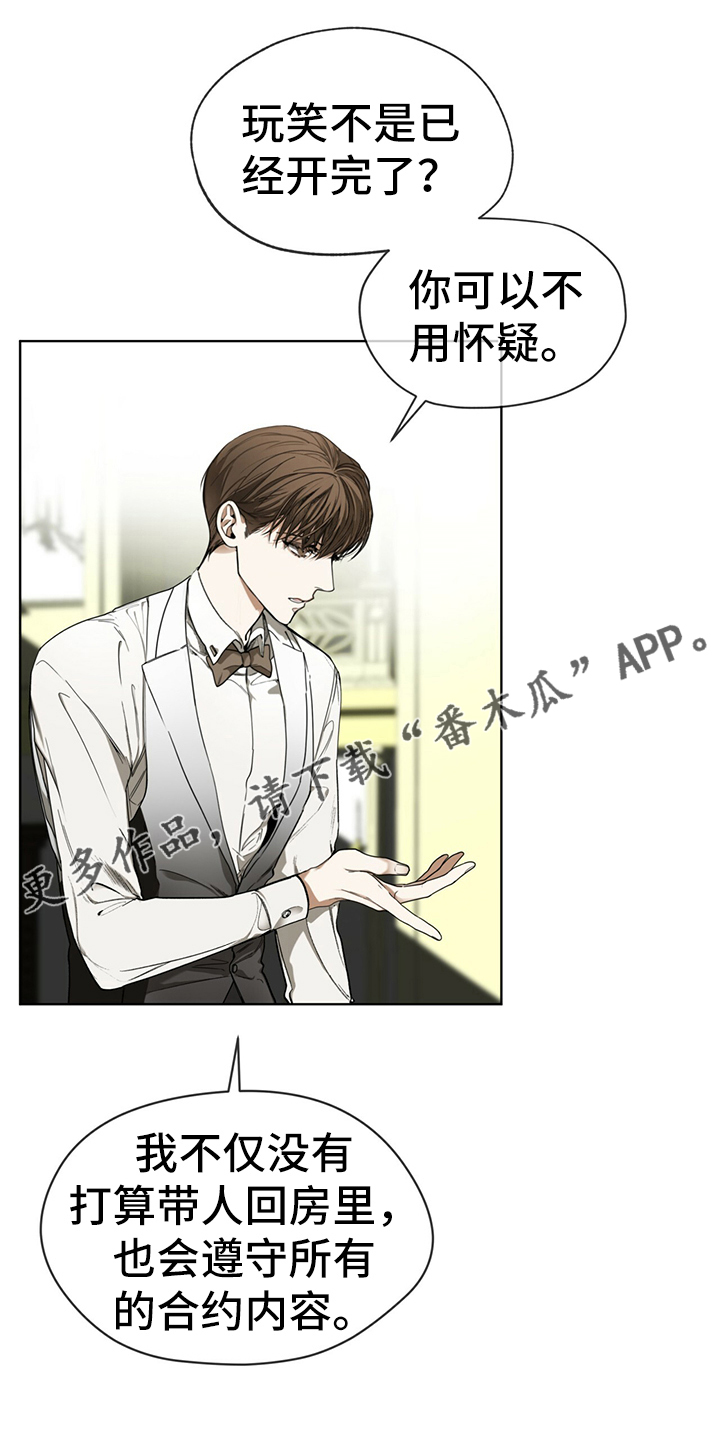 第58章：拿回钥匙0