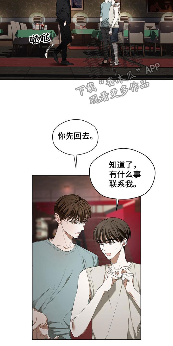 第114章：【第二季】一直想起你2
