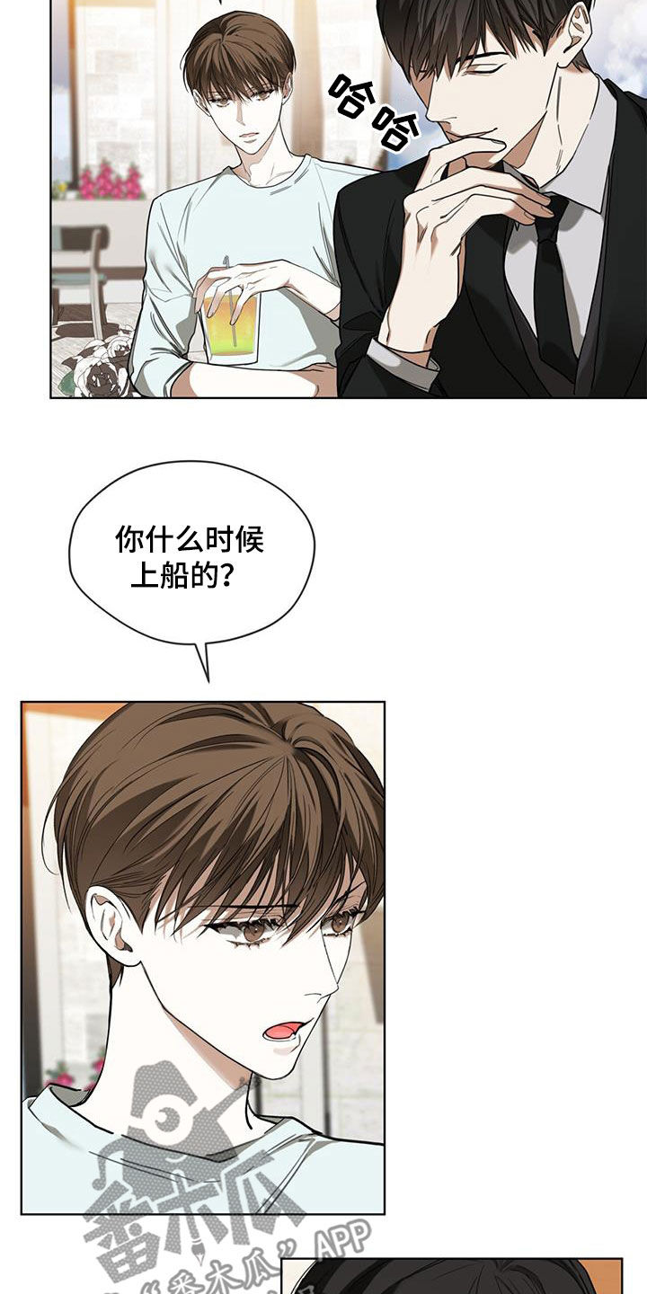 第97章：【第二季】替罪羊1