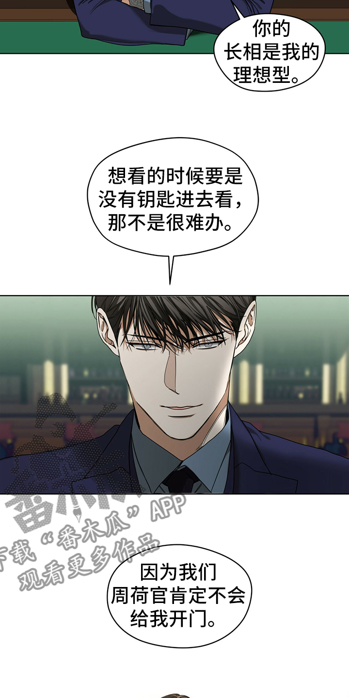 第58章：拿回钥匙4