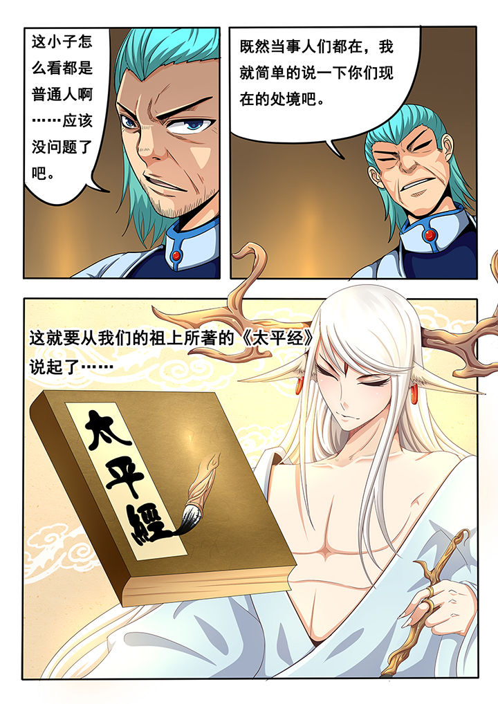 第29章：4