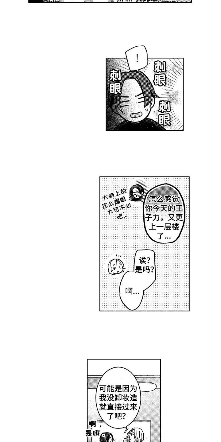 第6章：邀请2