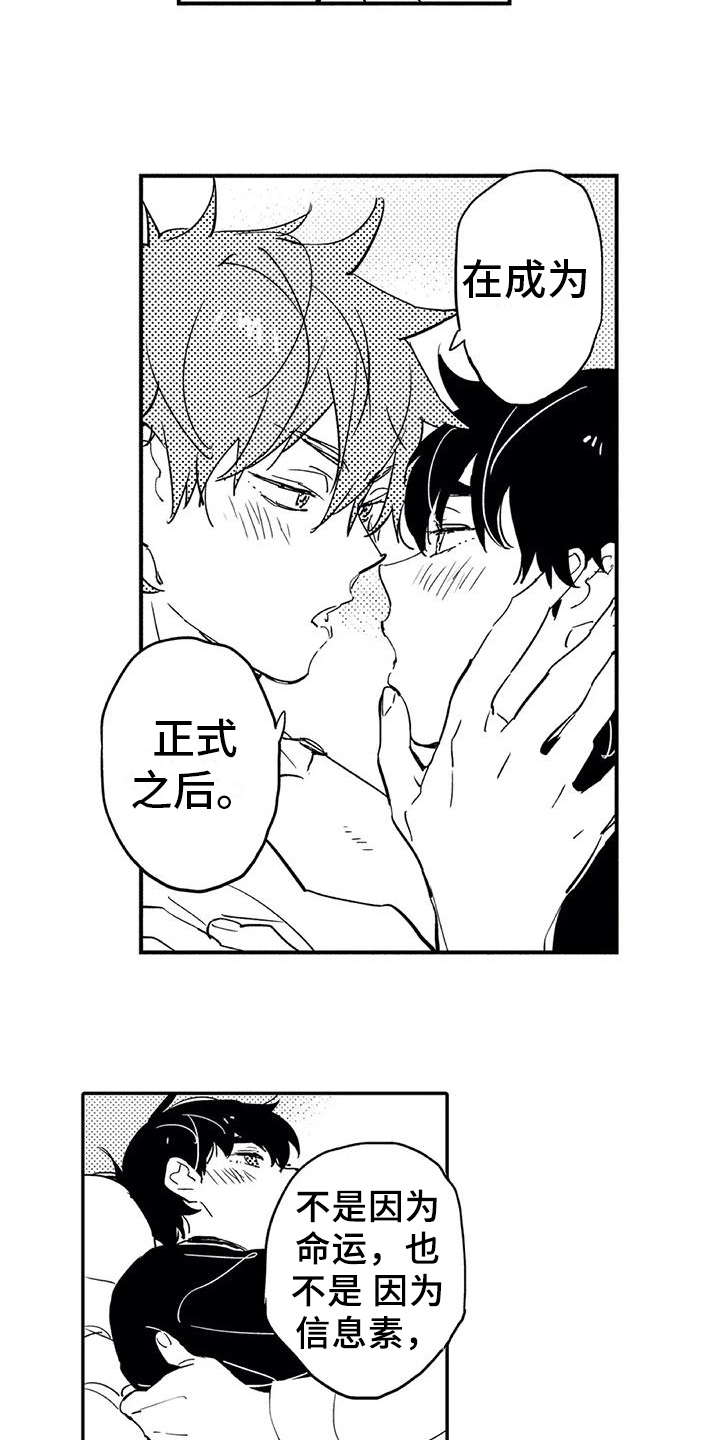 第6章：倾诉3