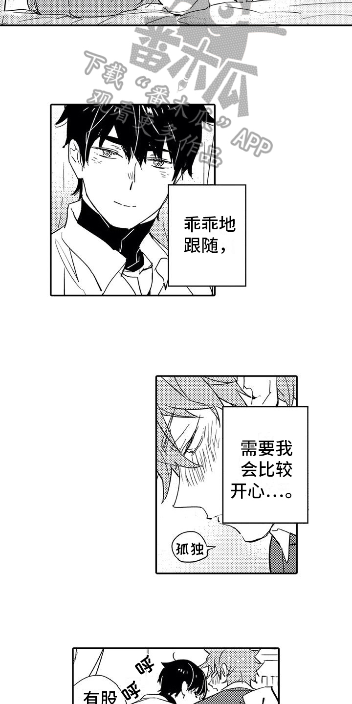 第4章：开心2