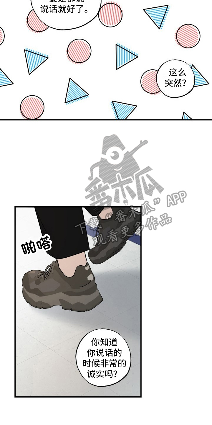 第6章：安慰1