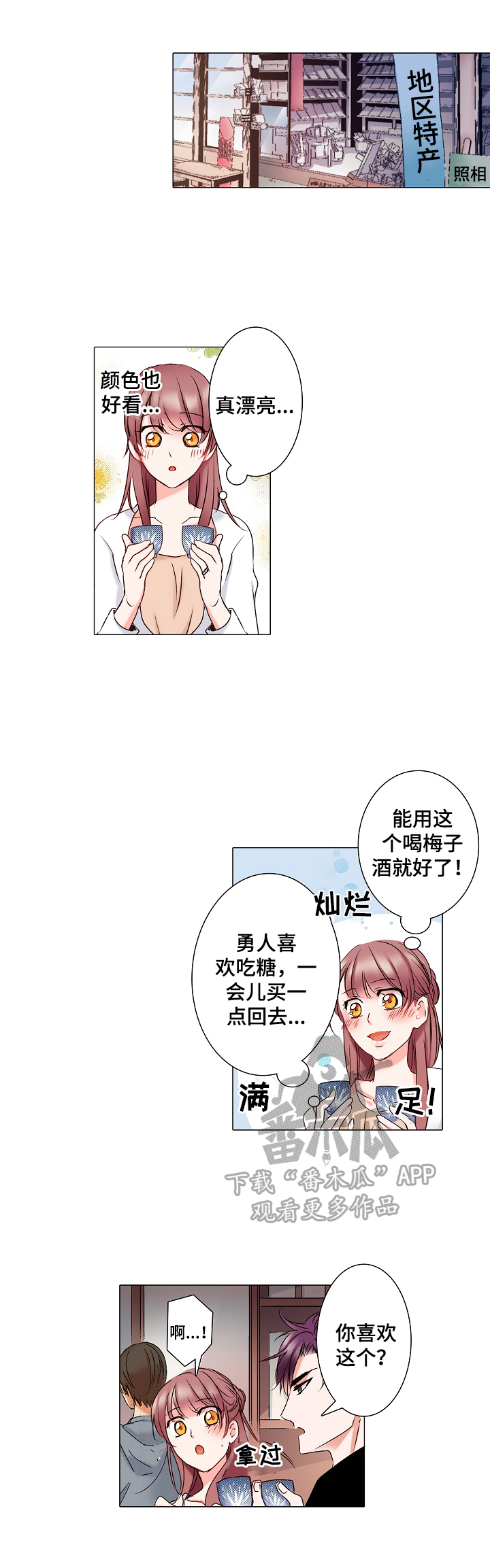 第21章：醒悟2