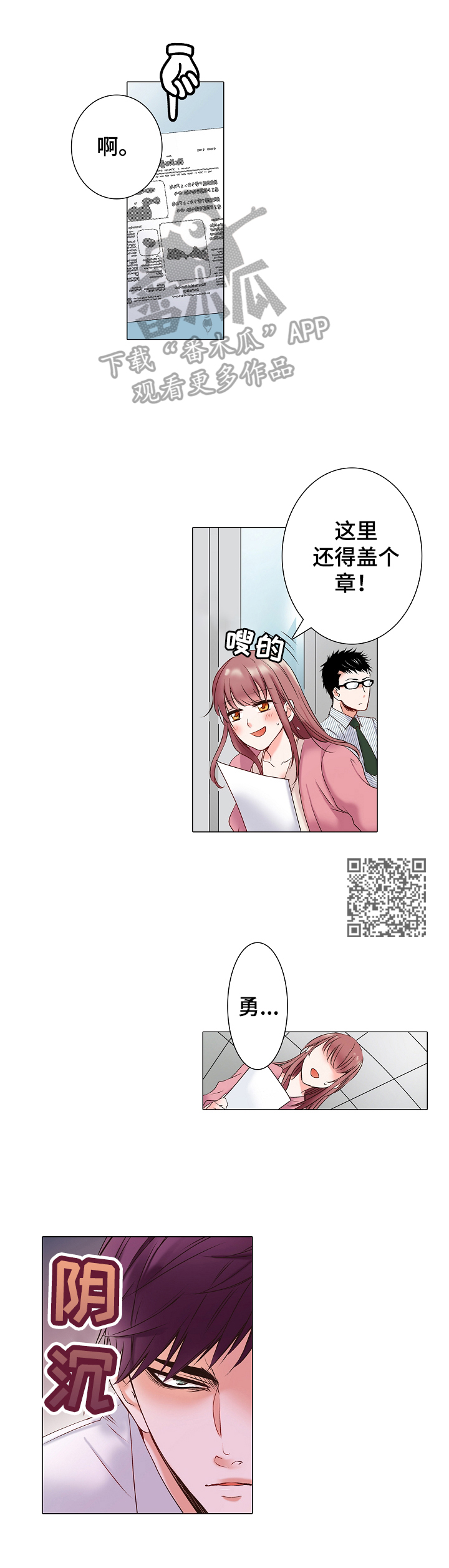 第12章：加班3