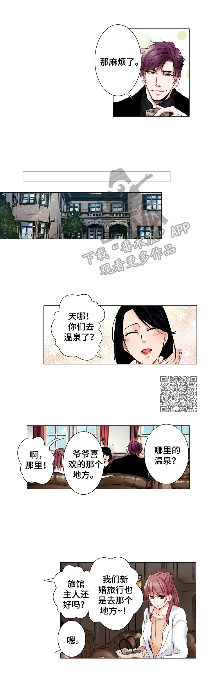第22章：我无所谓3