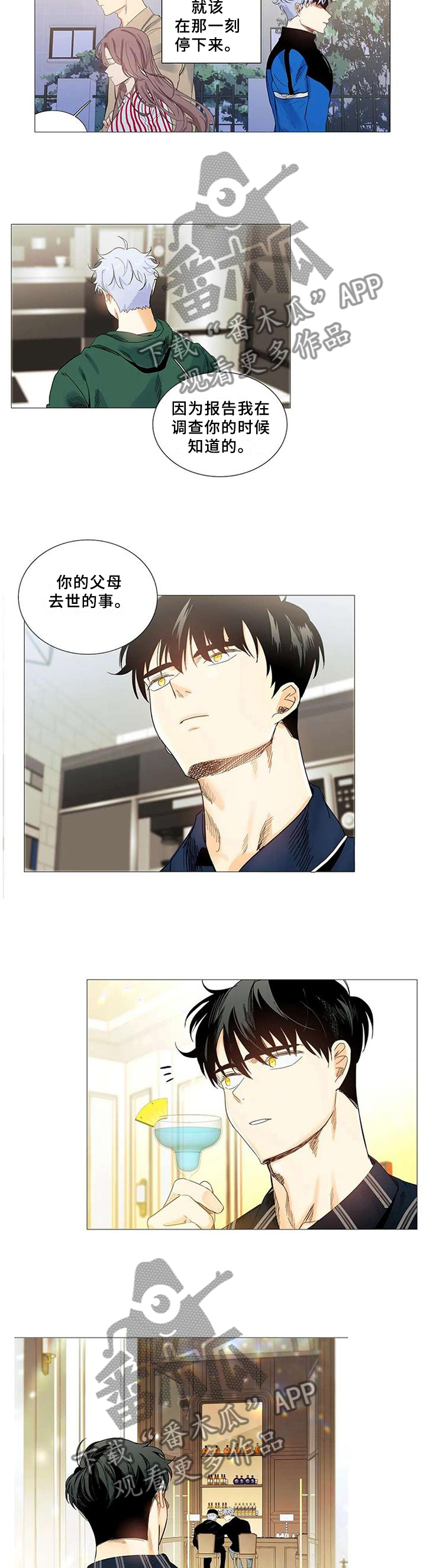 第73章：尽头3