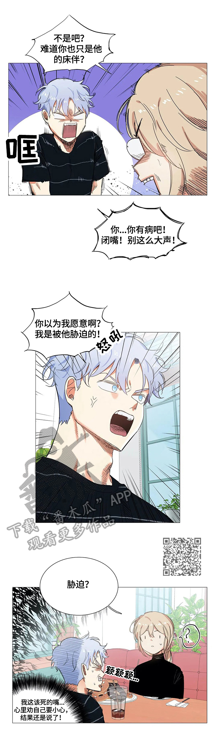 第52章：询问4