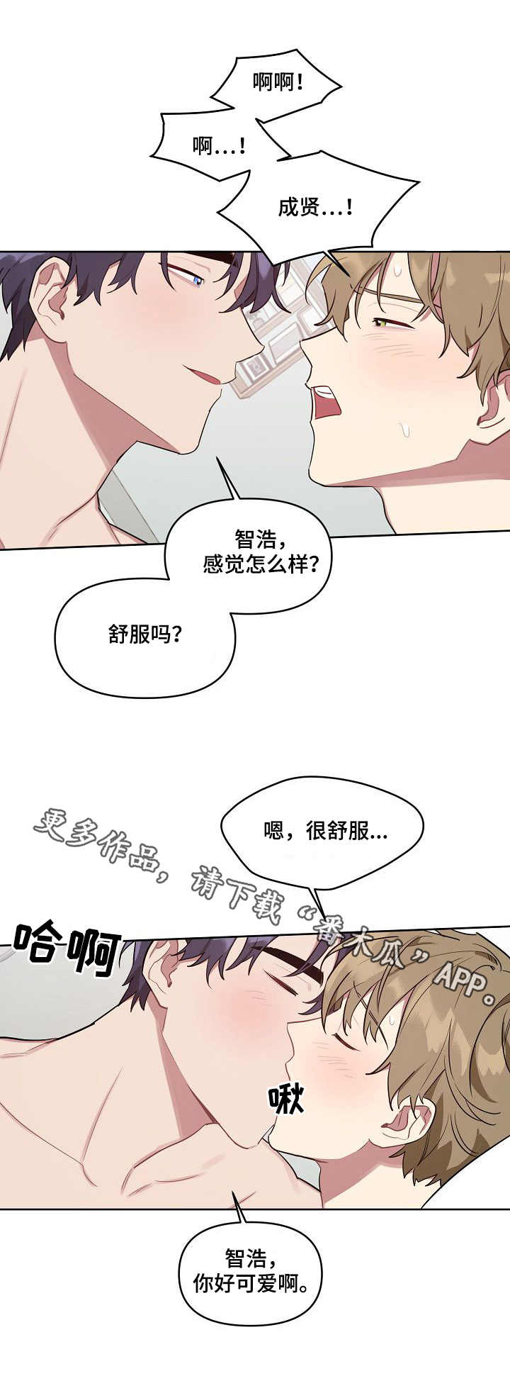 第38章：很可爱0