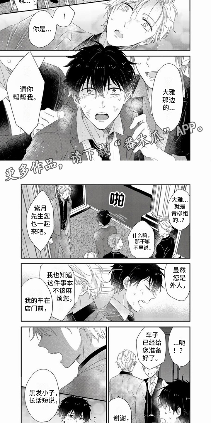 第11章：求援3