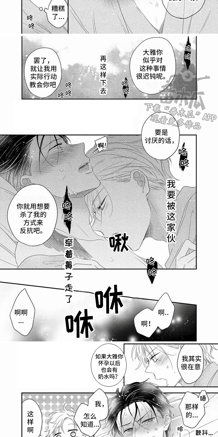 第8章：心意4